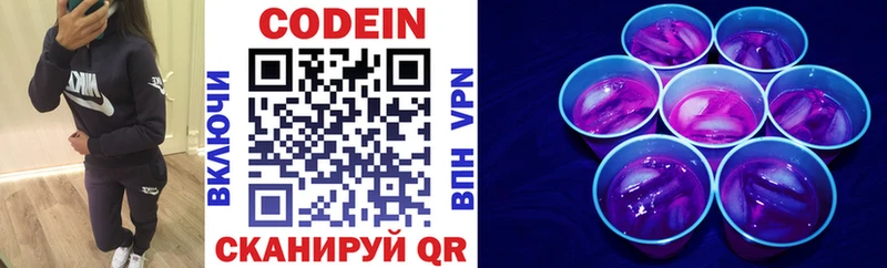 Codein напиток Lean (лин)  ОМГ ОМГ как войти  Уфа 