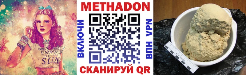 Метадон белоснежный  закладки  сайты даркнета официальный сайт  Уфа 